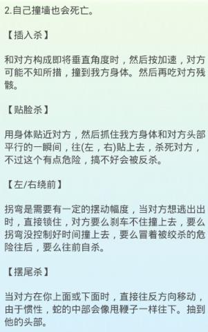 贪吃蛇大作战新手攻略助手
