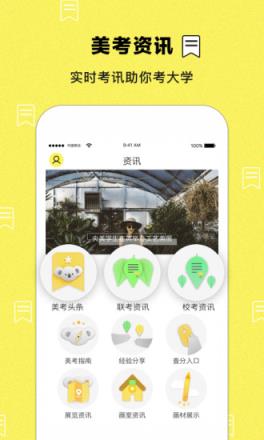 美考帮APP官方下载