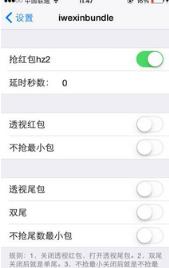 微信太极飞包免授权码版