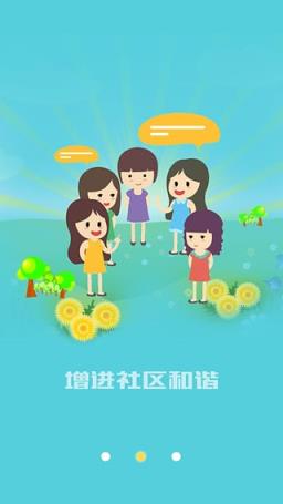 邻帮到家手机客户端
