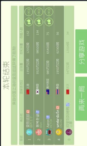 球球大作战熊猫皮肤领取助手