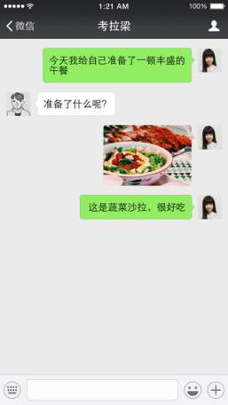 微信直播平台手机