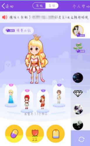 QQ厘米秀小钻破解版(含邀请码)