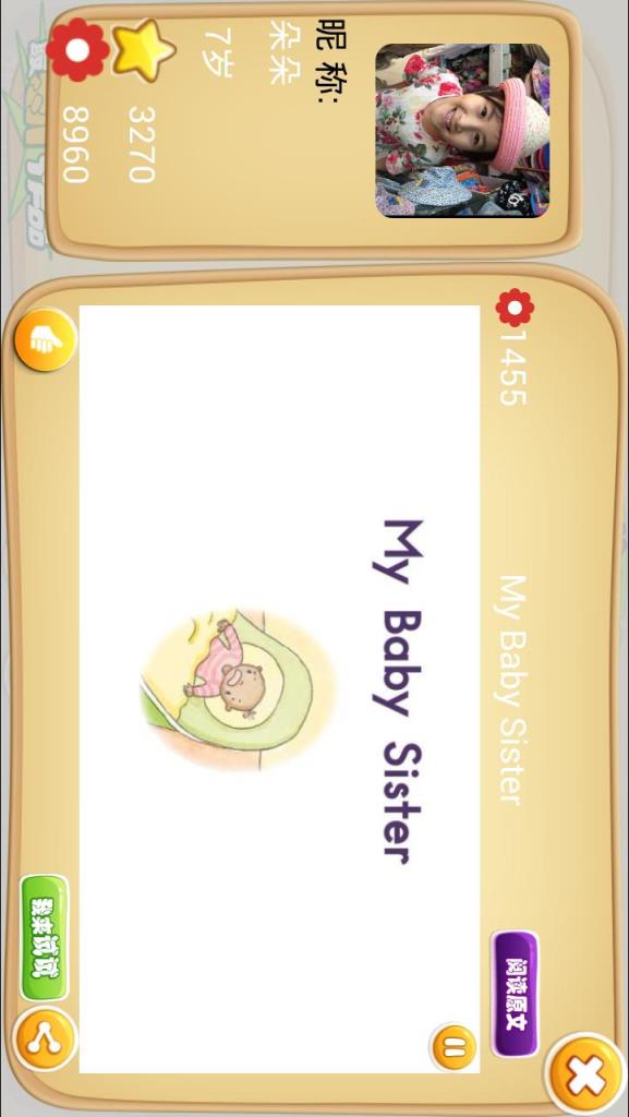 童言童语APP手机