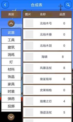 泰拉瑞亚攻略助手手机