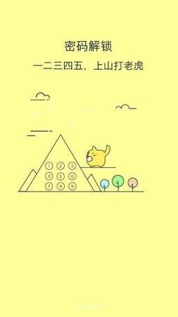 锁别人手机的软件app