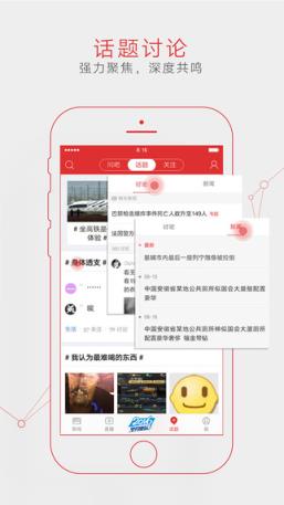 网易奥运版客户端