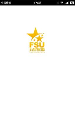 五星联盟手机版(网络购物平台)