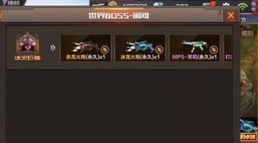 cf手游速刷冰龙火炮辅助