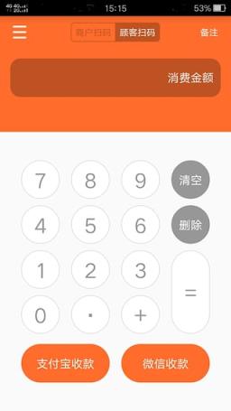 秒收款app