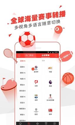 国足12强乐视直播app