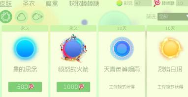 球球大作战5.0名字皮肤工具