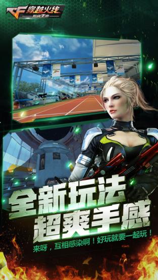 cf手游体验服账号共享工具