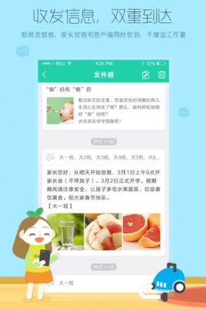 优蓓通教师版app