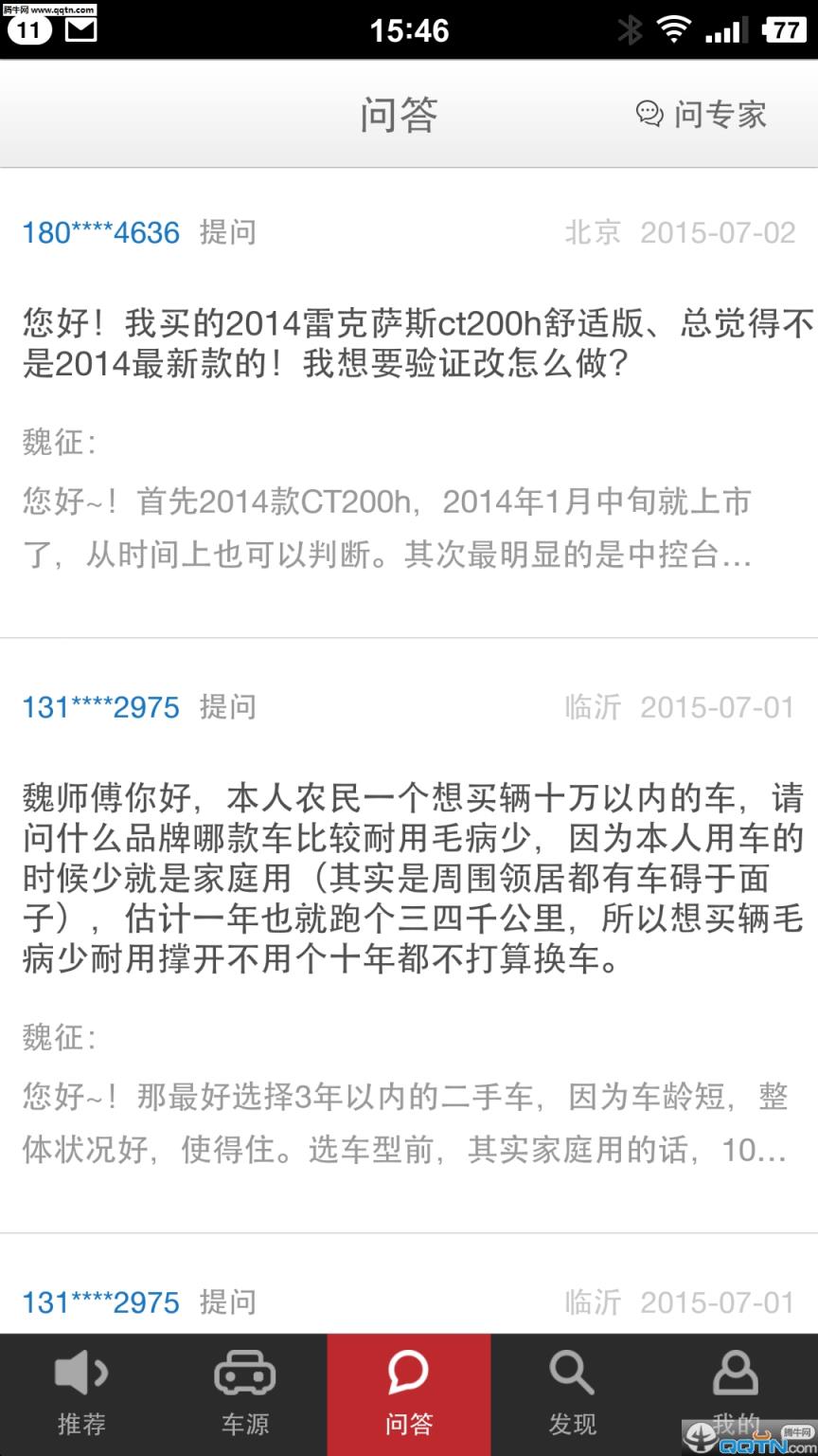 99好车(诚信二手车商城)APP手机版