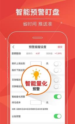 第一趋势手机版