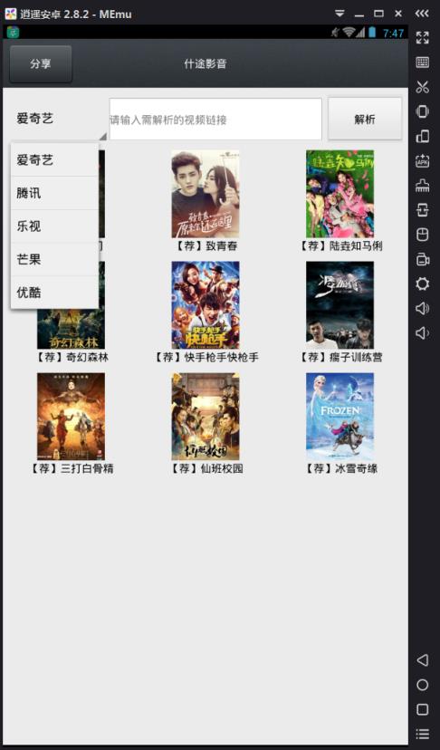 什途影音vip视频播放软件