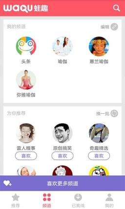 每日瑜伽视频app