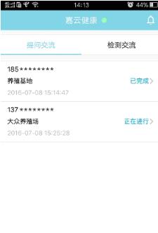 嘉云动物健康检测软件手机