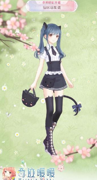 奇迹暖暖猫咪咏叹调高分搭配助手