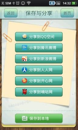 火兔相机安卓版手机