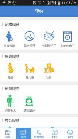 胖阿姨app