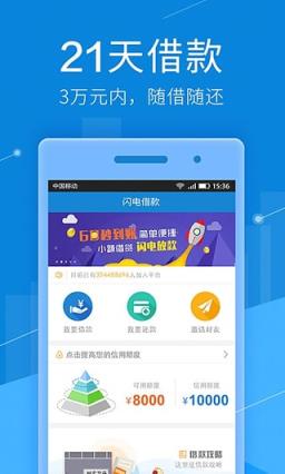 闪电还手机版手机