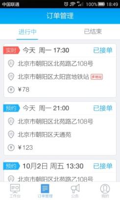 58速运到家司机端