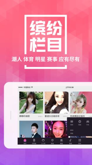 丫丫直播手机版