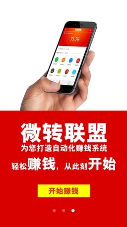 全民微转发6k软件