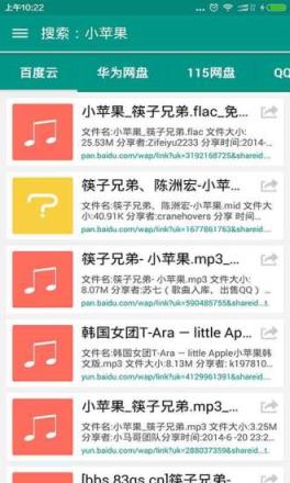 网盘搜索神器无限制版