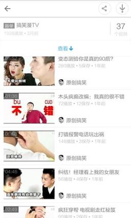 彼趣直播app官方