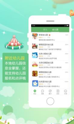 智慧树家长版免费