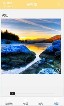 极客果手机软件手机