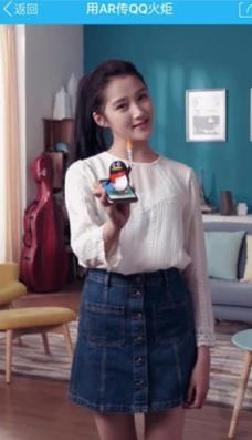 qq火炬手预约明星版