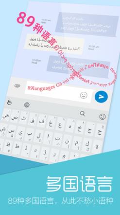 触宝输入法国内版APP