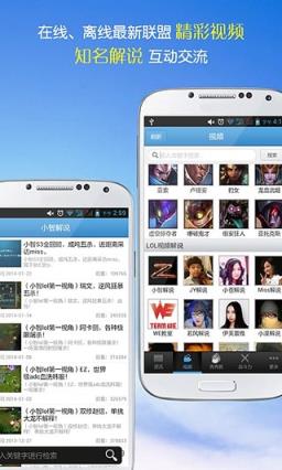 秀爽英雄联盟app下载