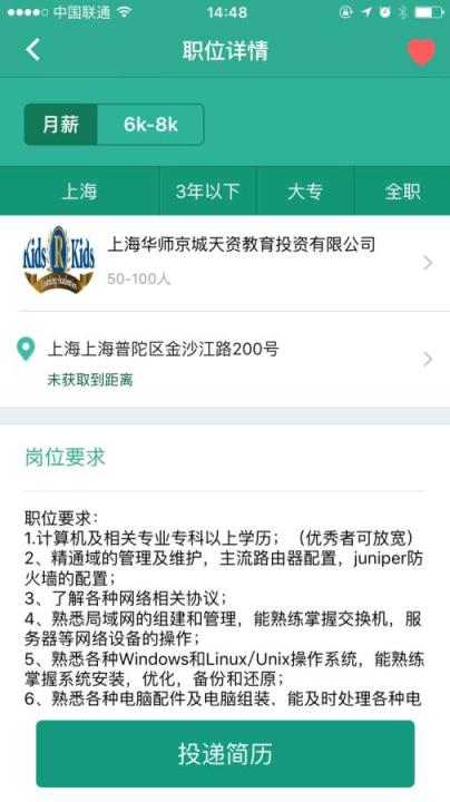 诚信聘APP官方下载