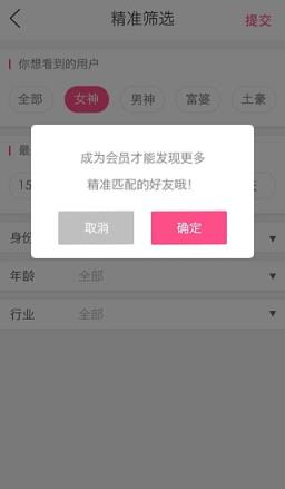 秀之梦app