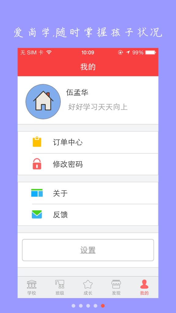 爱尚学手机版app