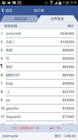 任性猜股APP手机版下载