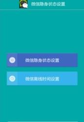 微信群隐身工具