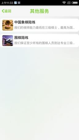 易来福养老app