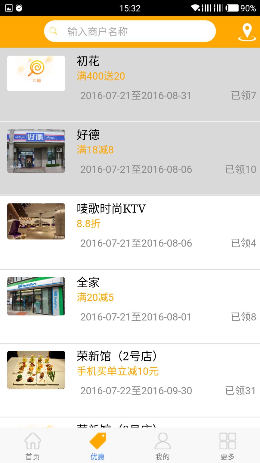 大糖app官方版手机