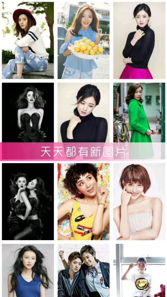 看趣美女图片APP下载