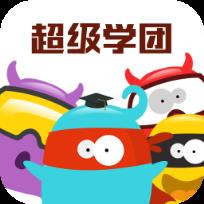 超级学团教师版手机