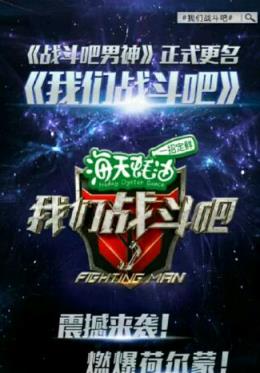 我们战斗吧抱抱直播平台
