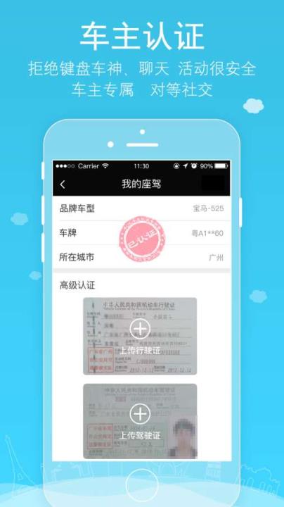 车U汇app