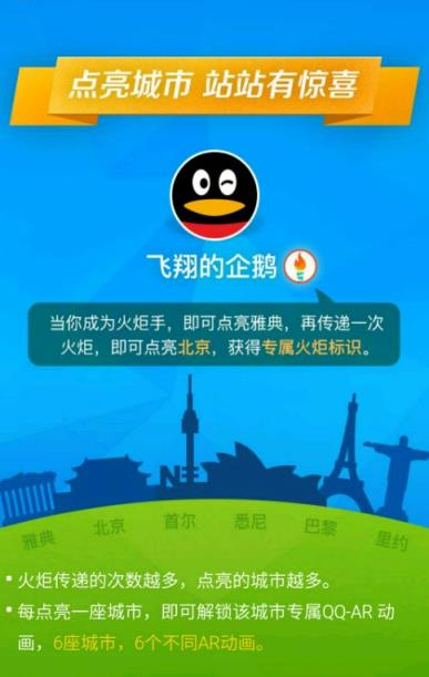 QQ火炬手账号共享软件2021手机