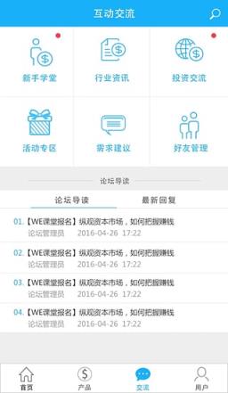 友咖金服app官方下载